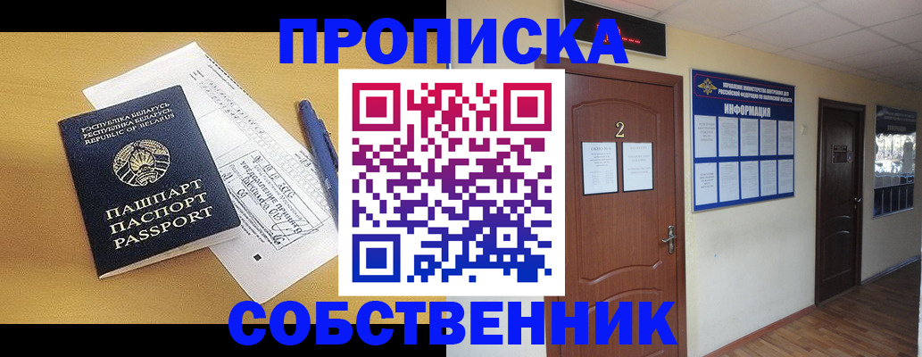 прописка для кредита в Новотроицке