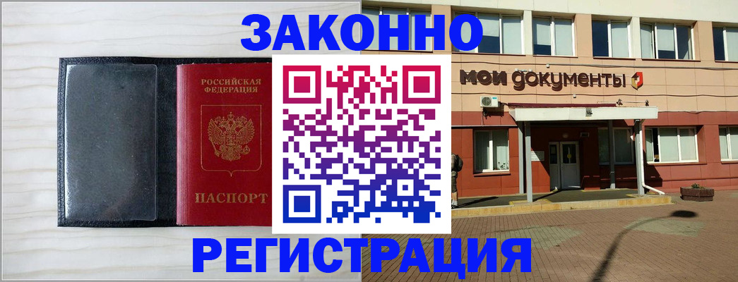 регистрация в Новотроицке