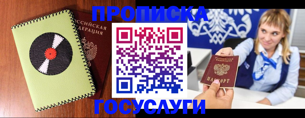 временная регистрация собственник в Новотроицке
