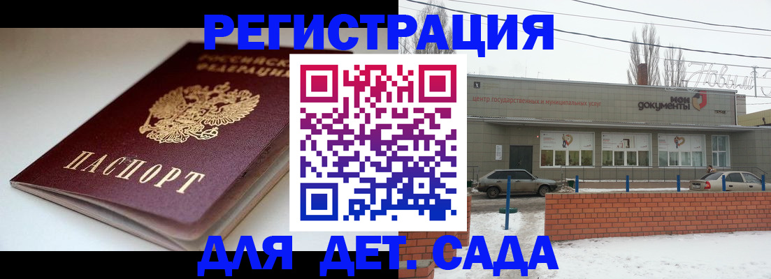 временная регистрация поиск в Новотроицке