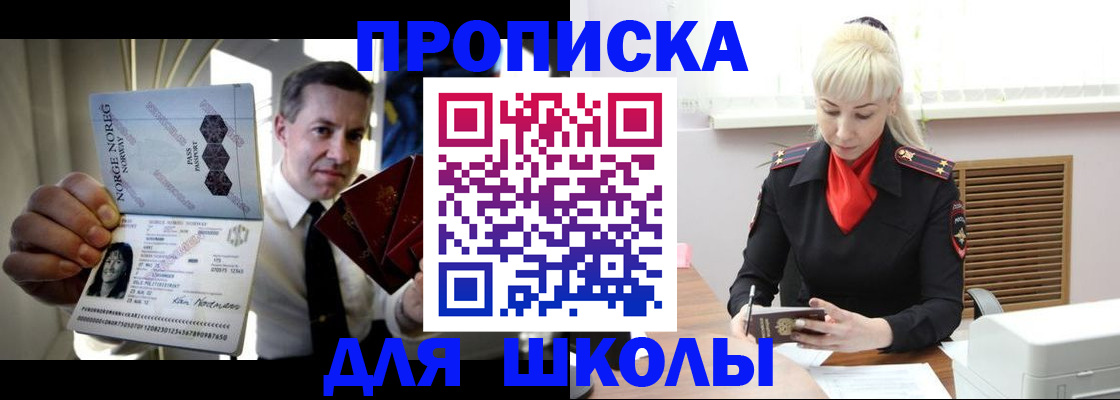 временная регистрация 2025 в Новотроицке